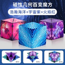 루빅스큐브 3D큐브 기하학적 입체 자석 사고 블록 장난감, 19 3D 입체 기하학 큐브 3개입  코스모스 퍼플 +