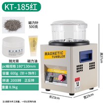 바렐기 자석 광택기 바렐연마 광택 자기 금속 세척, KT-185레드+바늘500g