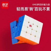 4차 루빅스 큐브 큐브 퍼즐큐브 루빅스큐브, 옵션01, 네 번째 주문