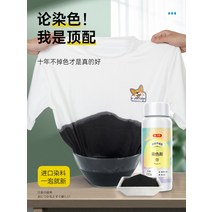 옷염색약 천아트 물감 옷감 염색 제 옷 블랙 컬러 복구 리페어 지워지지 않는 플래그십 스, 11 딥 그레이【플래그십 정품】（赠送고색제+리페어+장갑