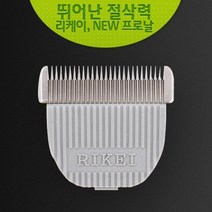 이발기 이발기 전문가용 바리깡 날K9 리케이 RK2, 1개, 1개