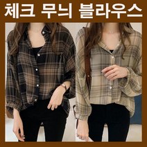 여자셔츠 여자남방 여자블라우스 체크셔츠 체크무늬 체크남방 루즈핏 클래식 봄 가을 셔츠 남방 블라우스