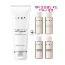헤라 멜라솔브 프로그램 딥 클렌징 폼 200g+헤라 딥 클렌징 오일 200ml