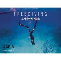 [인블루] 프리다이빙 강습 아피아 프리다이버 매뉴얼 초급 자격증 스쿠버 스노클링 잠수, 핑크