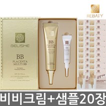벨리쉬 플라센타 멀티 비비 35ml+8ml+샘플 20매, 1개, 비비크림