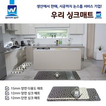 우리매트 15T 양면 싱크대매트 주방매트 홈매트 PVC다용도매트 발매트 쿠션매트 피로방지매트, 헥사곤