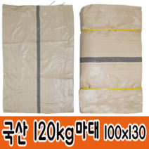 마대자루 포대자루 120KG 왕겨마대마대자루포대자루고추마대낙엽마대재활용마대포대페트병수거용, 10개