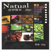 천연염료(매염제포함), 오배자