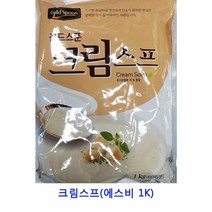 업소용 식자재 크림스프(에스비 1K)비상식량 3분카레 포두부 건두부 카레 면두부 제사음식 제사상차림 오뚜기3분카레 스프 양송이스프 카레여왕 두부 미군연두부 일본카레 돈까스 카레가루, 본상품
