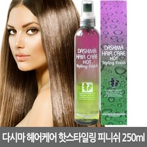 메디치코리아 럭셔리 다시마 핫 스타일링 피니쉬 250ml