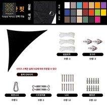 차양막 방수 천막 삼각타프 그늘막 지붕, 블랙(직삼각  포함), 5x7.1m