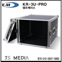 E&W 앰프렉케이스/ KR-3U-PRO / 하드케이스 바퀴 X