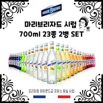 마리브리자드 시럽 700ml 24종 바닐라 라임 헤즐넛 사탕수수 코코넛 레몬, 민트