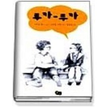 [개똥이네][중고-최상] 루카 - 루카
