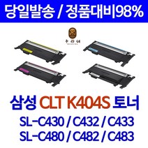 삼성 토너나라 컬러프린터 SL-C433 C483FW C483W 호환 대기업납품용 CLT-404, 1개, SL-C480 검정색