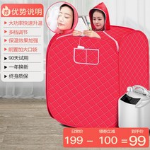 스팀사우나 1인찜질방 1인사우나 건식반신욕기 홈사우나 개인사우나 사우나기기, 옵션1