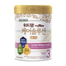 위드맘 케어솔루션 골드 3단계 황금변 유산균 소화 아기분유 파스퇴르 1세트, 9세트