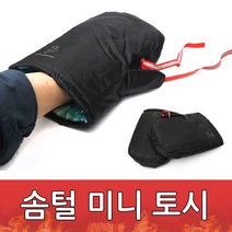 코차 오토바이 솜털 미니토시 방한장갑 손토시 마스크증정