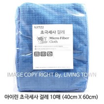 ZNO467649 초극세사 다용도 아이린 X 400mm 10장 600mm 걸레 발걸레 헝겁 면보루, 1