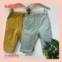 아가방 중계점*BEST*편안하게#멋지게#우븐일자바지