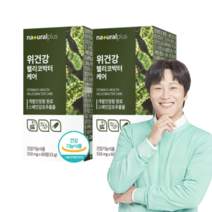 위에좋은영양제 헬리코박터 케어 550mg 60정 2통