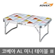 TU 코베아 AL 미니 테이블 3 알루미늄판 KECU9FA-03, 없음