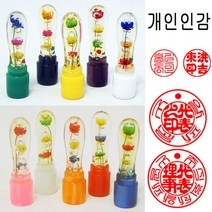 밀리언 정품 생화 15mm 법인도장 인감도장 도장 천환
