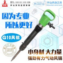 WARM치핑기 에어 치퍼 함마 굴 아틀라스표 G10송풍호 에어파쇄호 시멘트파쇄기 에어해머, 오류 발생시 문의 ( 엔씨피글로벌 4 )