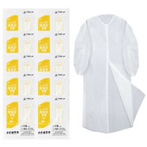 스카이 일회용 어린이 방문자가운 위생 실험 가운 10매 S