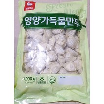 천일 영양물만두 1kg 가정 식당 업소 식자재 식재료, 1개