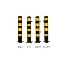 쇠체인(스틸) : 6mm m당 상하고리 로켓트이동형 회색 U자형 삼각볼라드 우레탄 전선보호대 전선보호 과속방지턱 코너보호대 접착식