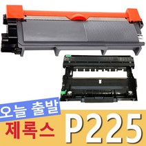 후지제록스 CT202330 재생토너 DP M225DW M225Z M265Z P225DB P265DW, 1개, CT202330 대용량토너