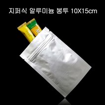 프리미엄 지퍼형 알루미늄 봉투 10X15cm 100매 은박봉투 은박봉지 은박비닐봉투 알루미늄봉투 은박지봉투aldydrkwjstodghkfdydvna2530