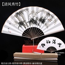 시로코팬 시코로팬 덕트모터 2마력 1마력 덕트팬 닥트모터 고기집후드 알루미늄 합금 팬 중국 스타일 쿵푸 선물 철 접는 뿌리 골드 실크, [03] Bamboo fan bone