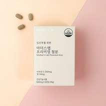 마더스랩 프리미엄 임산부 철분제 영양제 2개월, [31%할인] 1박스 2개월분