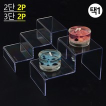 2단 계단식진열대 악세사리진열대 아크릴거치대 투명거치대 악세사리보관함 진열대 매대 악세사리트레이, 기본