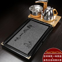 해외출고상품 찻잔 트레이 다도 쟁반 세트 다기 홈카페전자동 통나무 차 쟁반 세트 가정용 차구 심플 티테이블 현대식 전열 자기-62036, 단일옵션, 08.금자동 길상선차일변다반