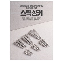 SZ몰 스틱싱커(곽포장) 봉돌 고리추 구멍추 다운샷추 루어 바다 민물