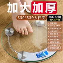 인바디 체충계 체중계 체지방 일몰아주기 병원 자취 측정기 바닥 샤오미 저울 미스케일 휠체어, USB 충전용, E