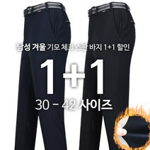 [1+1] MA기모체크팬츠 겨울 남자 남성 스판 긴바지 벨트바지 작업 현장 단체 작업복 등산복 등산바지 아웃도어