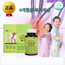 종근당 프리미엄 msm 비타민D 아연 비타민디 뼈 무릎 관절 연골 골다공증 면역력 중년 남성 여성 노인 어르신 고관절 부모님 식약처 인증 50대 60대 70대