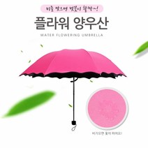 전크샵 초경량 플라워 양우산 휴대용 암막양산 접이식양산 미니