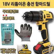 스매쉬 18V 리튬이온 충전 해머 전동드라이버 드릴 배터리1개포함 (선택1)