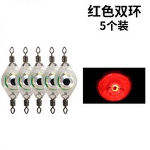 미니 LED 눈알 집어등 수중 바다낚시 유인등 3D 모사 어안등 led 낚시등 보트 갈치등 집어기 칠색 443161, 더블링 물고기눈 레드 라이트 5개