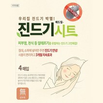 시트형 진드기퇴치제 진드기패드 진드기제거제