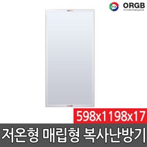 저온형 원적외선 난방기 천정형 히터 패널 RGB-750M