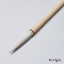 고급장유(중) | 동야화붓 | 캘리붓 |한글붓|하나필방, 1