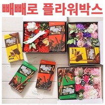 빼빼로데이 빼빼로 플라워 박스 선물 장미 메세지, 레드
