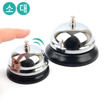 카페 식당 주방용 메뉴 호출 초인종 수업벨 탁상용종, 1개