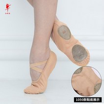 성인발레화 토슈즈 신발 편한 취미 댄스 무용 발레 연습 슈즈, 38, B